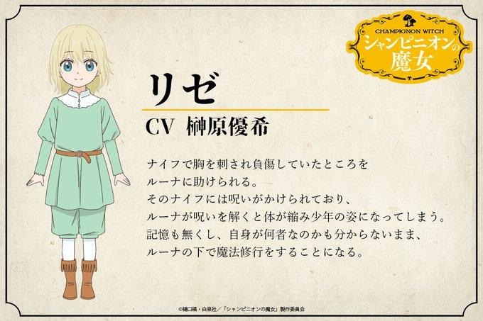 《蘑菇魔女》動畫角色圖，左為露娜，右為利傑。