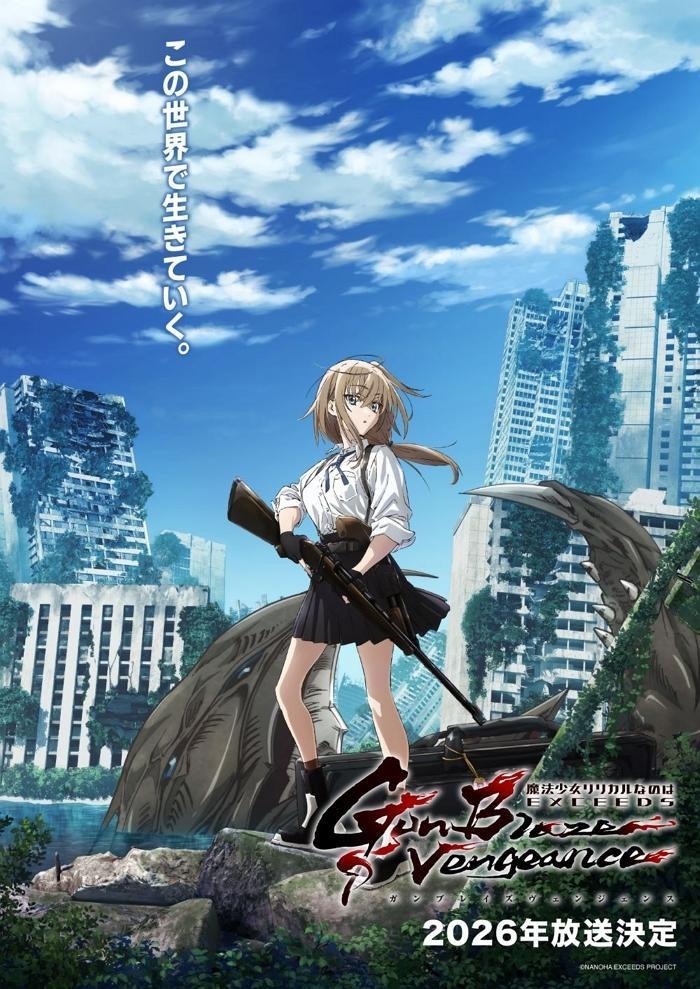 《魔法少女奈葉 EXCEEDS Gun Blaze Vengeance》主視覺圖