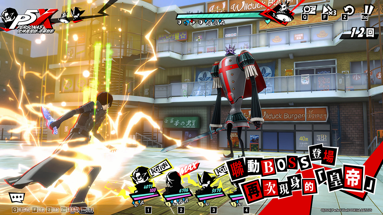 全新聯動強敵「皇帝」登場