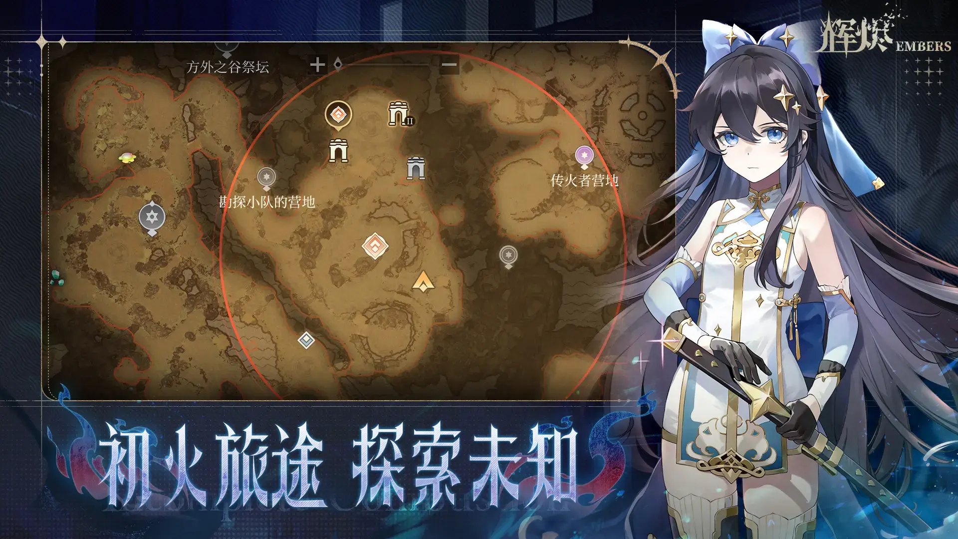 與好友即時合作,共同挑戰強大的輝燼獸。