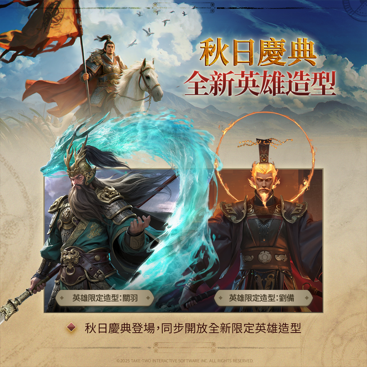 秋日慶典活動獎勵