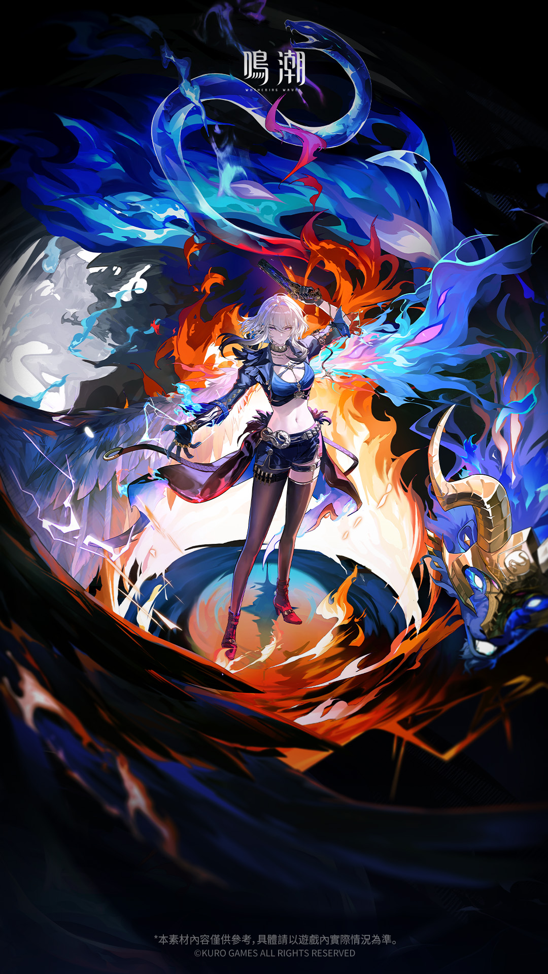 《鳴潮》2.7版本視覺圖