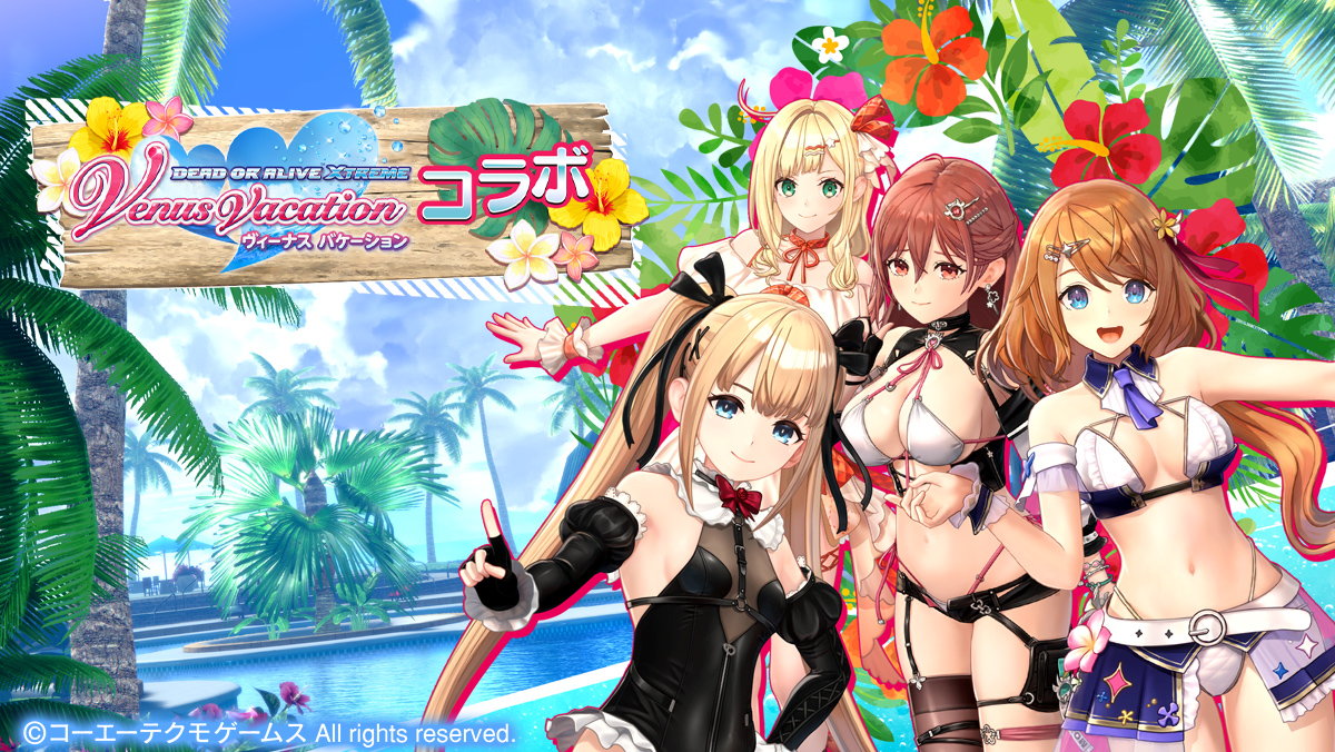 《蕾斯萊莉婭娜的鍊金工房》與《生死格鬥：沙灘排球維納斯假期》合作活動主視覺圖