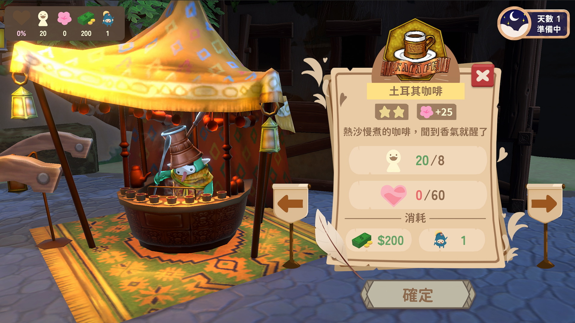 遊戲中充滿奇幻風格的建築與角色。