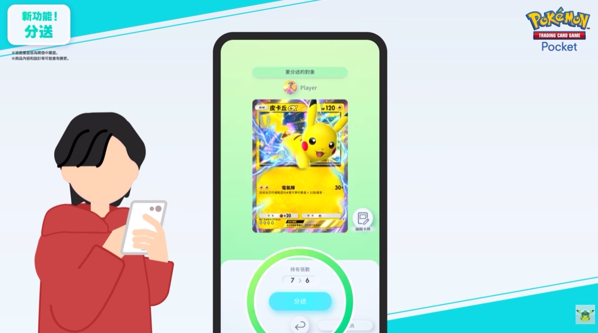 寶可夢卡牌插圖