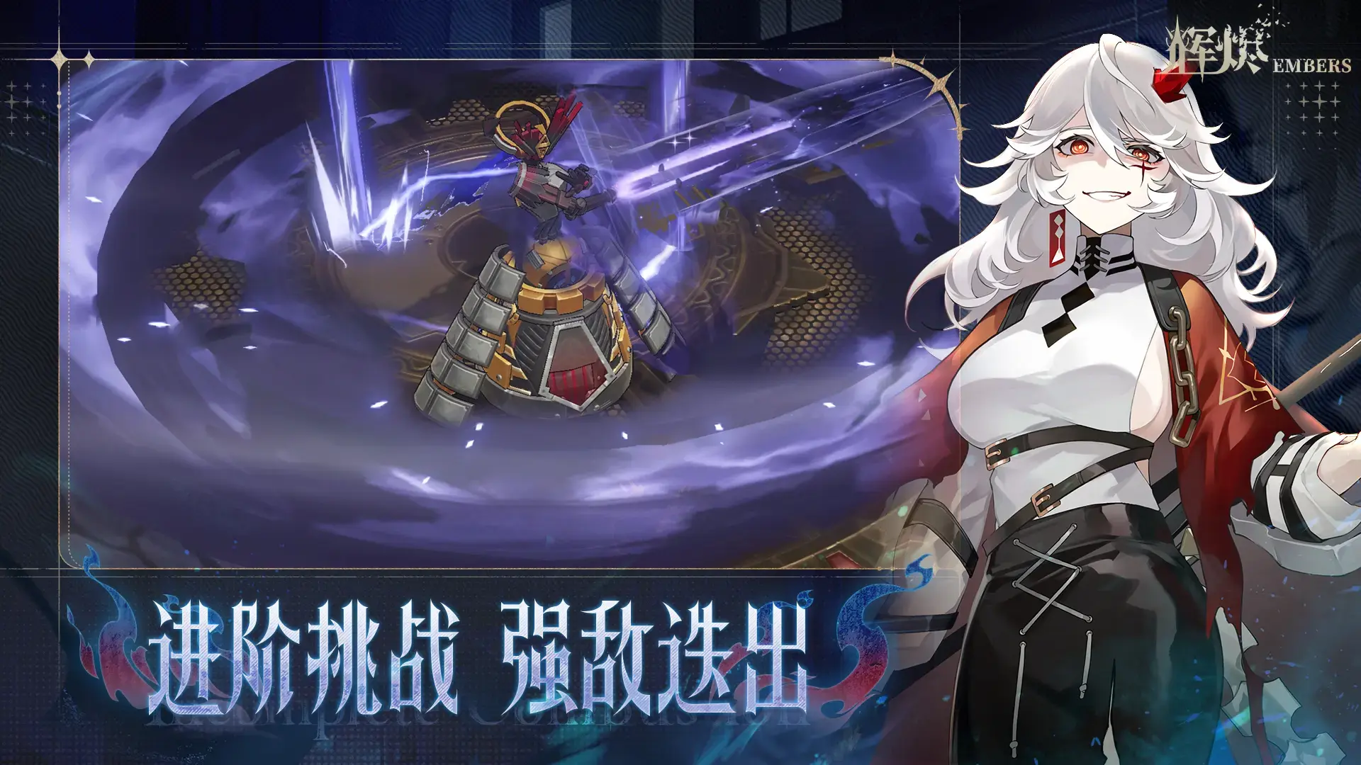 玩家可以培養各具特色的角色,打造專屬戰鬥風格。