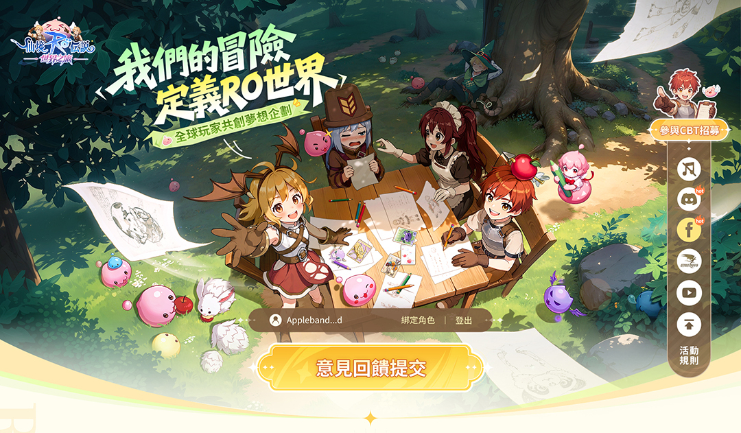 RO 仙境傳說:世界之旅中,玩家組隊冒險的遊戲美術圖。