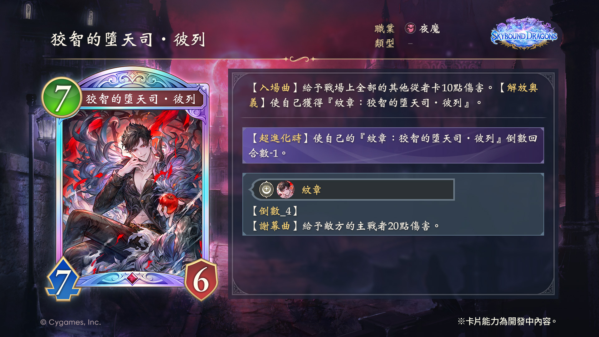 鮮紅與群青‧瑟塔＆貝雅特麗絲