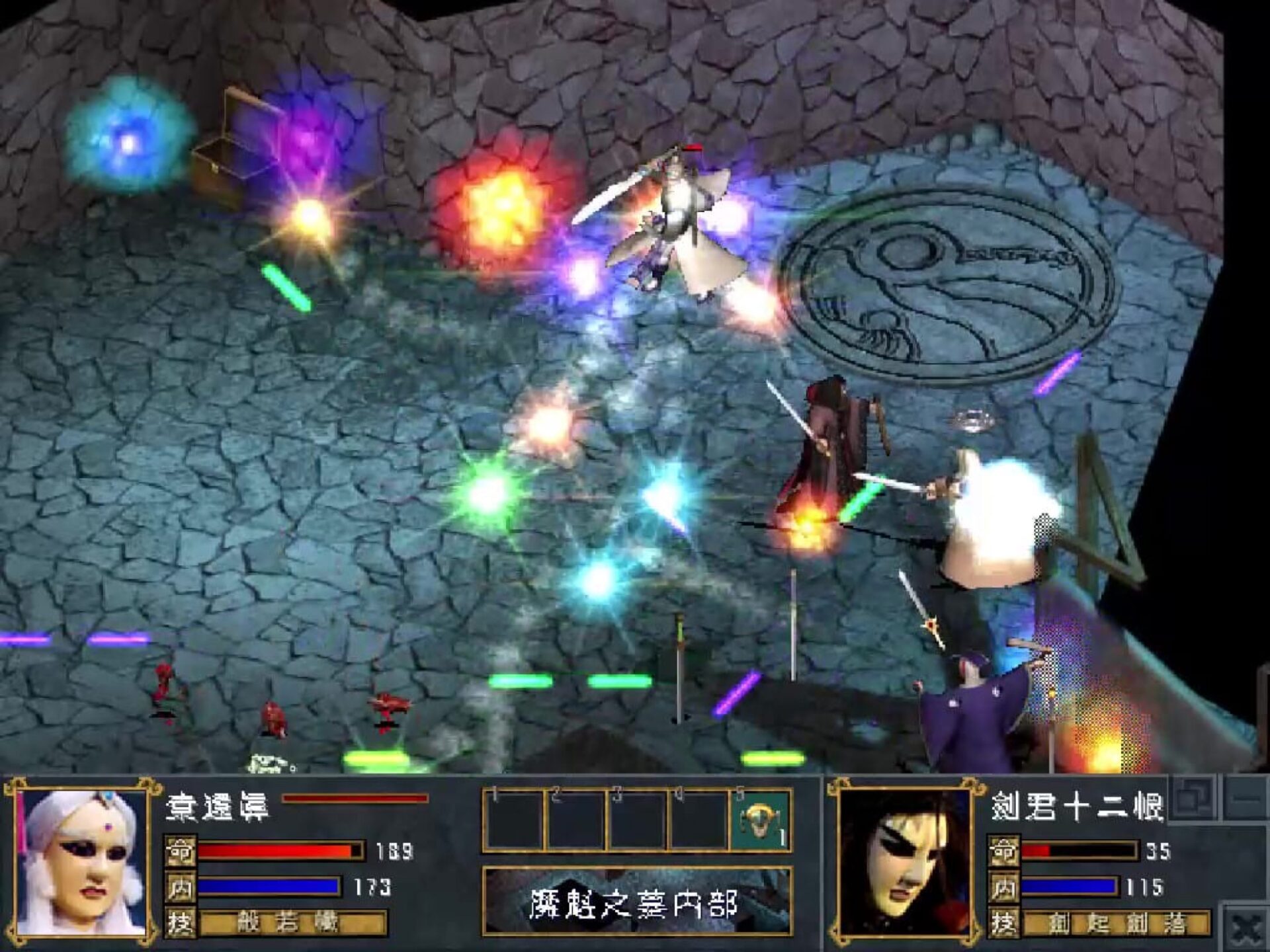 華麗的招式特效