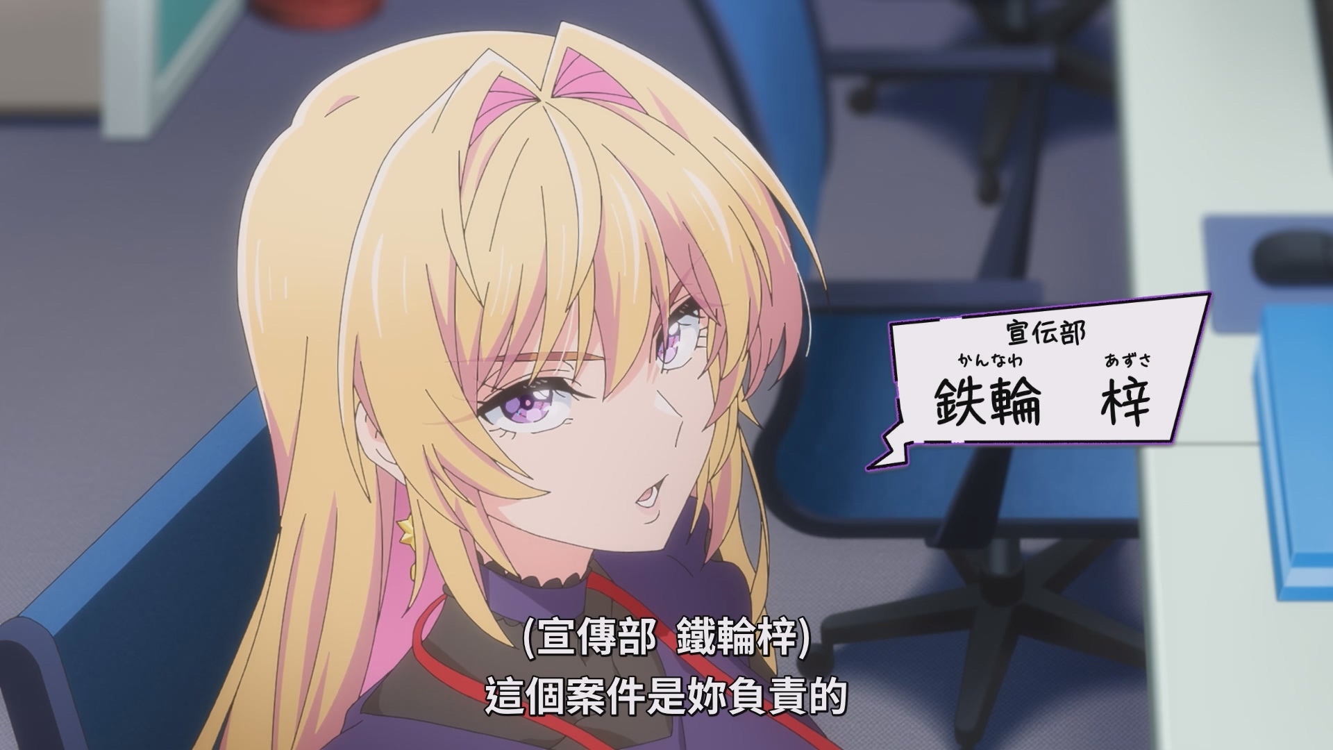 不擅長溝通的女主角鐵輪梓