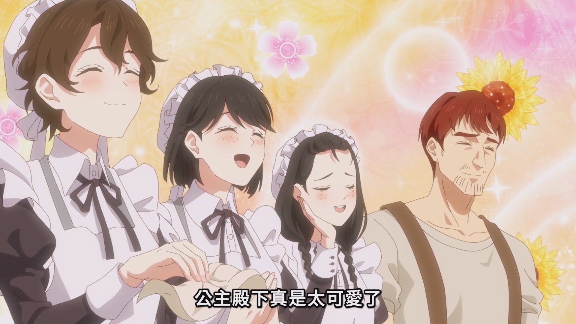 紅寶石宮的僕人們