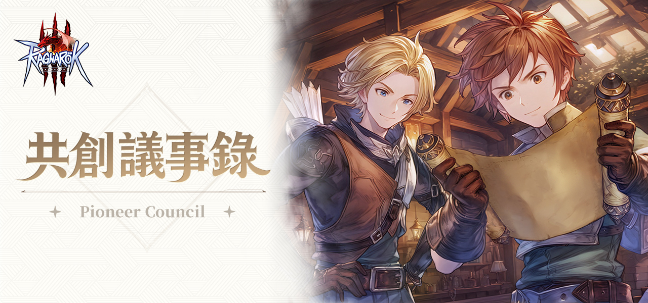 《RO 仙境傳說 3》「巔峰對決」遊戲畫面