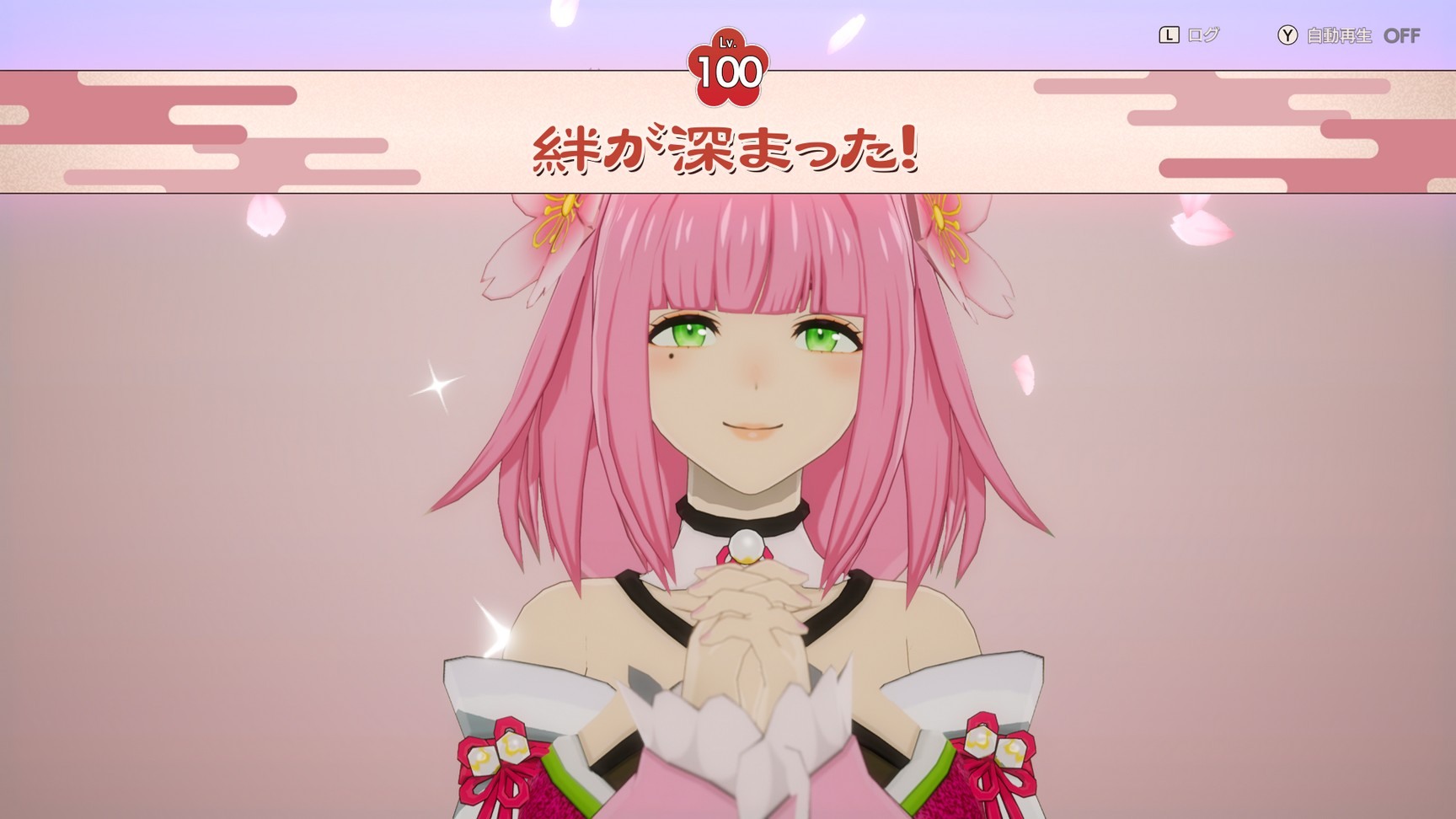 牽絆等級上限提升