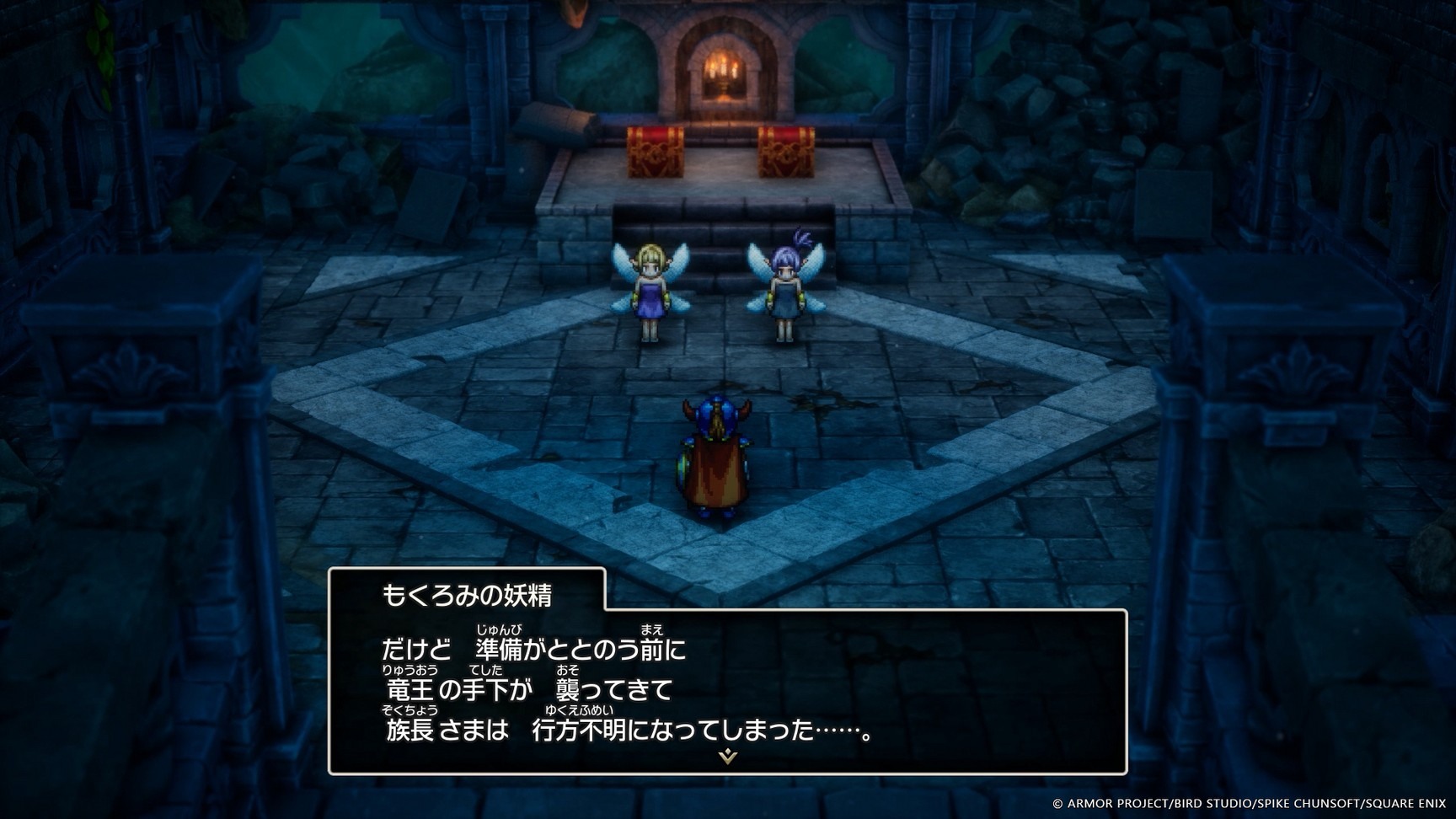 據說只有妖精族族長才知道召喚露比絲的方法