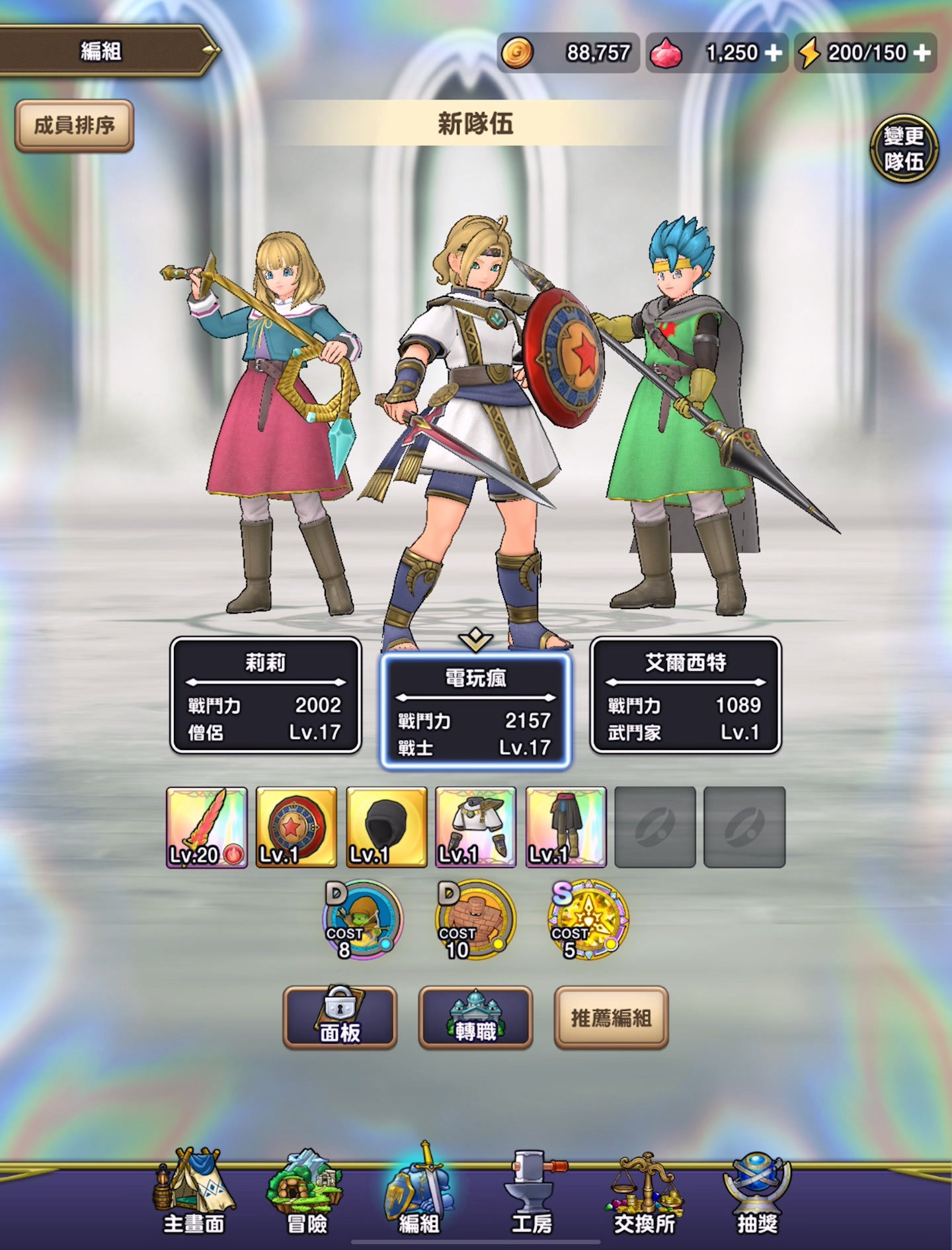 遊戲中的三名角色皆可自訂外觀與裝備。