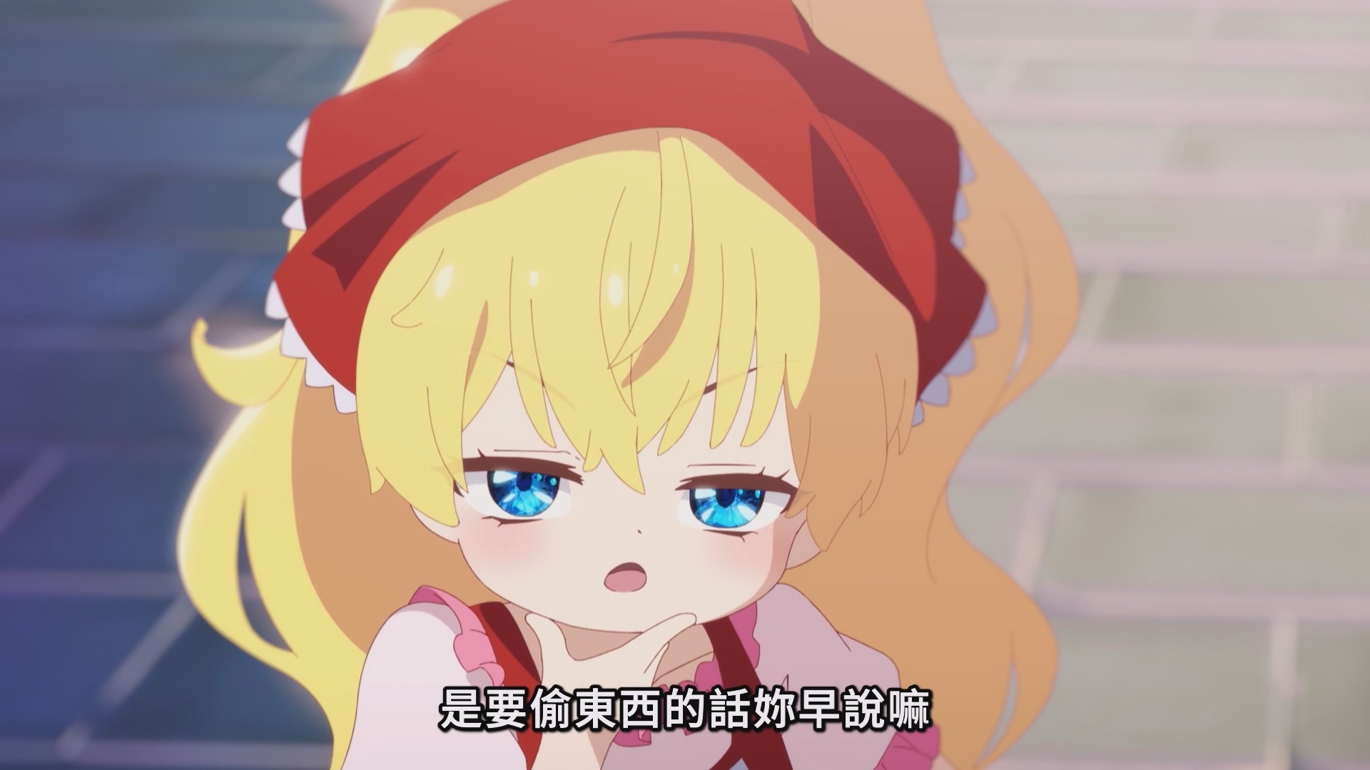 阿塔娜西亞展現成熟的一面