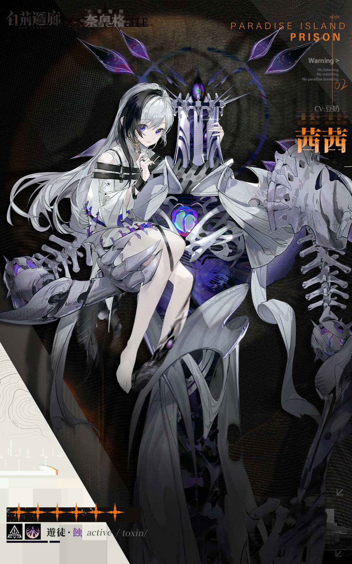 全新同調者「茜茜」角色美術圖