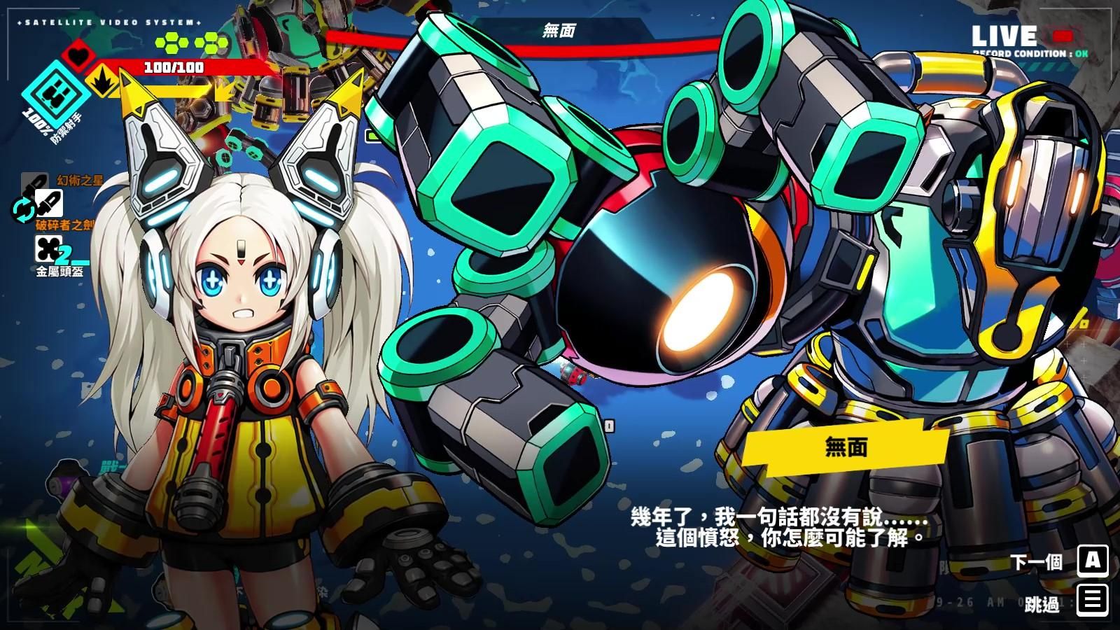 與充滿個性的 Boss 進行激烈戰鬥