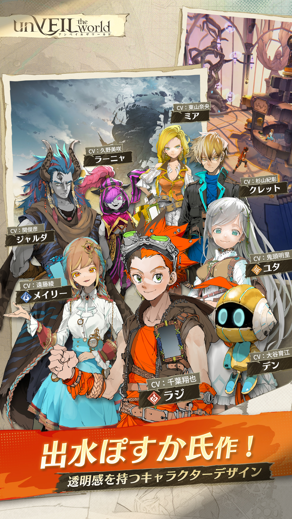 充滿手繪風格的遊戲場景