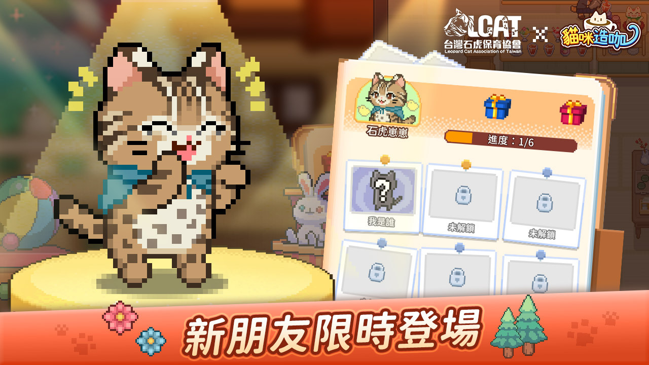 全新夥伴石虎崽崽限時造訪咖啡廳。