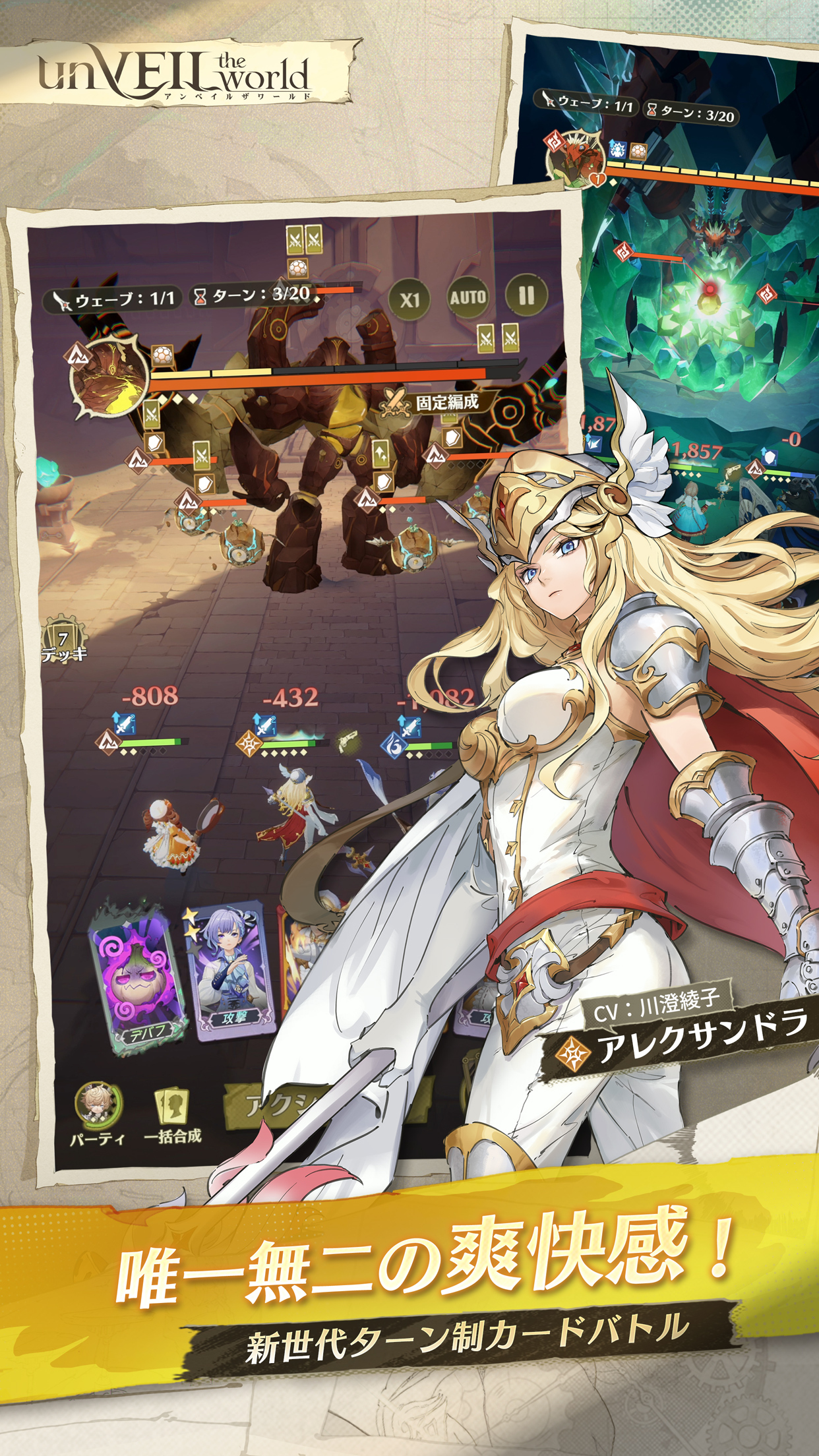 角色施放華麗的技能