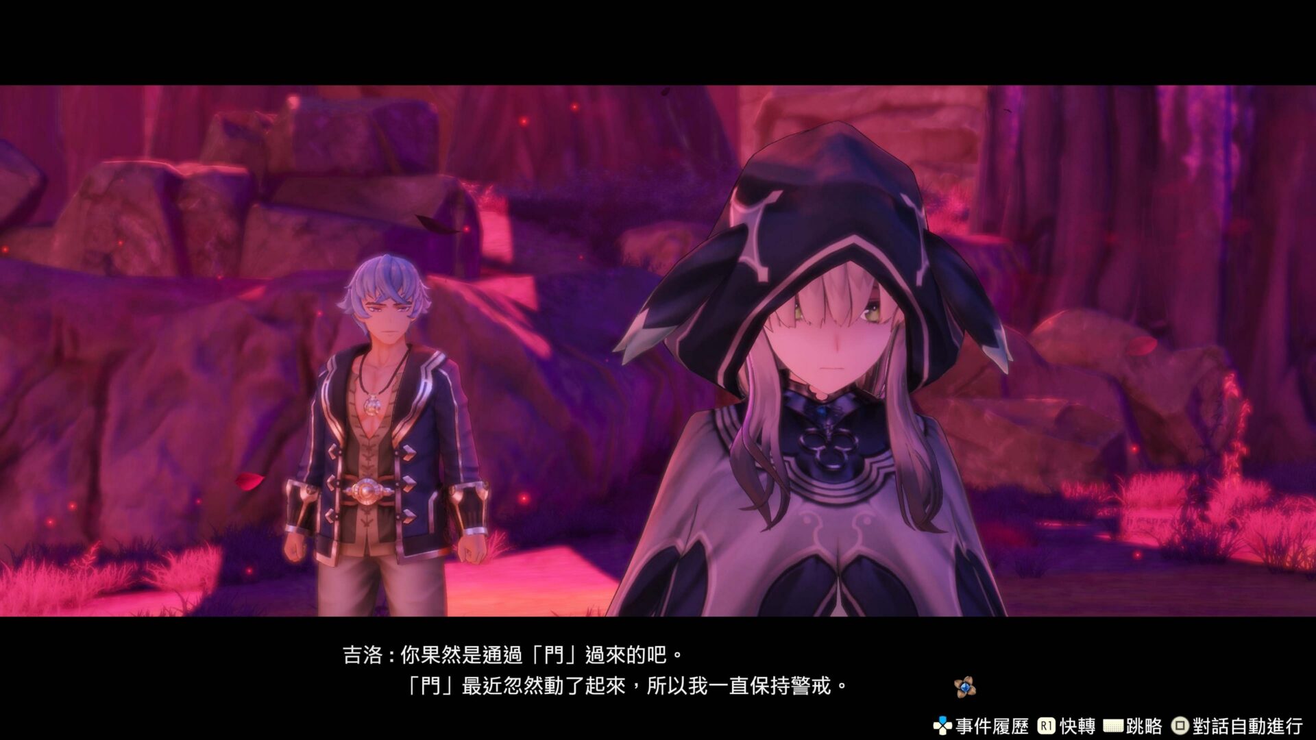 《萊莎的鍊金工房 DX》追加故事「吉洛 & 博斯」：相遇 遊戲畫面