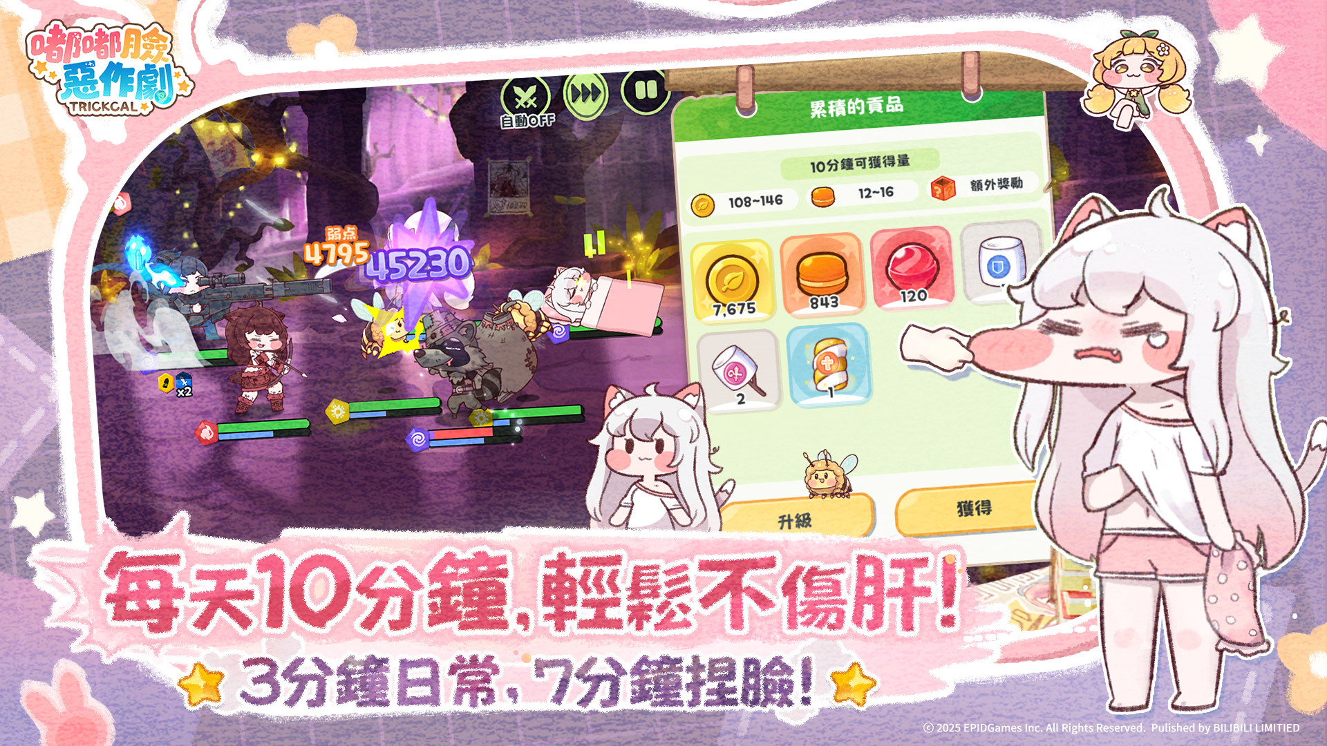 玩家可以在遊戲中隨時隨地捏角色的臉頰。