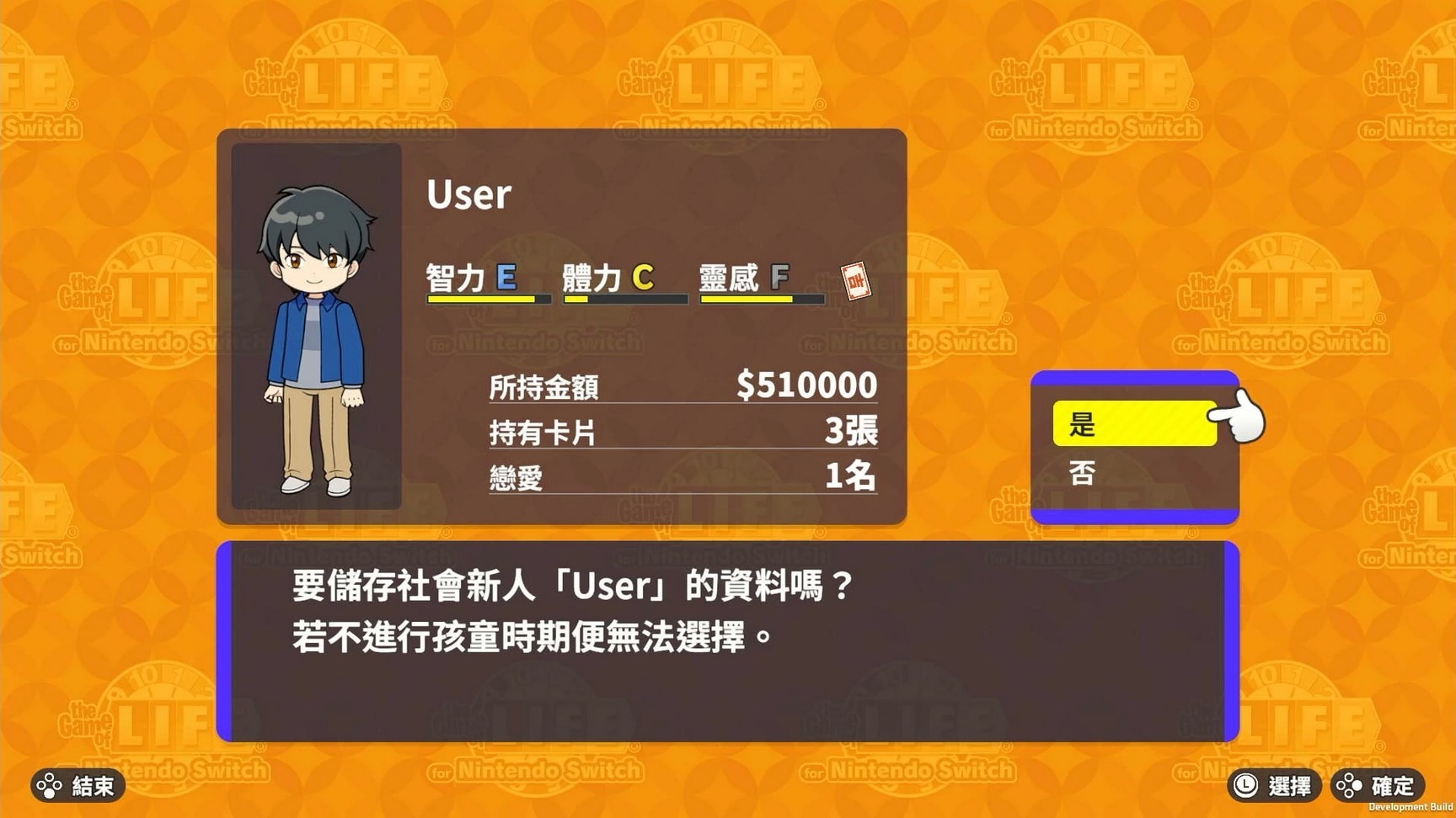 透過各種事件讓角色成長