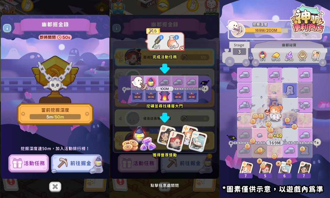 全新活動「幽都掘金錄」讓玩家體驗挖礦尋寶的樂趣。