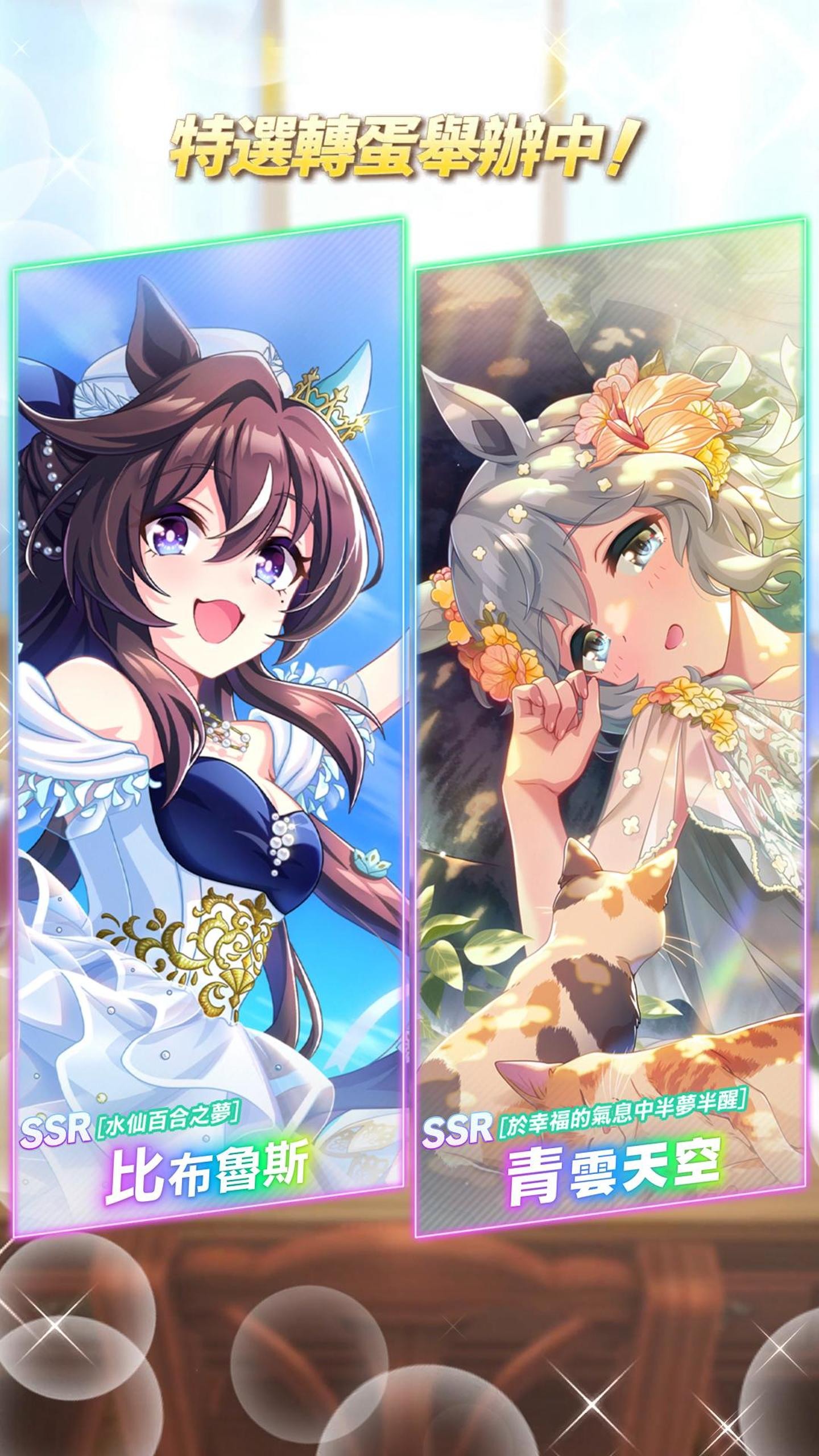 新登場的 SSR 支援卡片