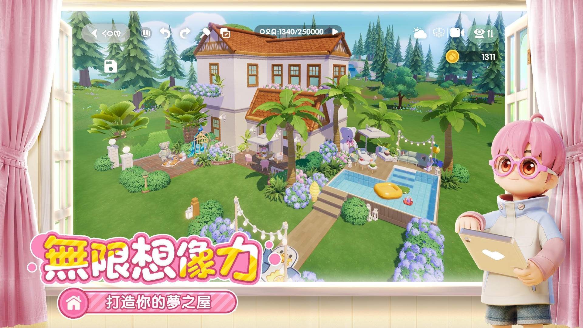 玩家可以自由設計與佈置自己的小屋內部。