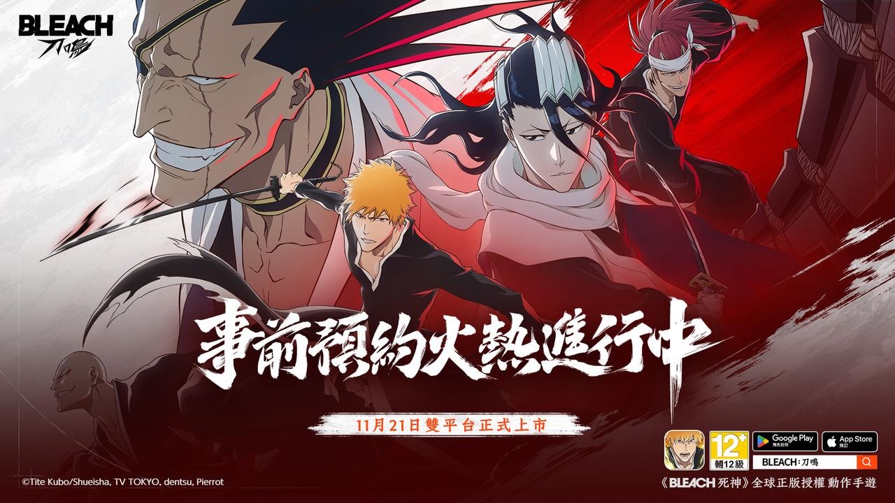 《BLEACH:刀鳴》遊戲宣傳圖,展現了多位經典角色。
