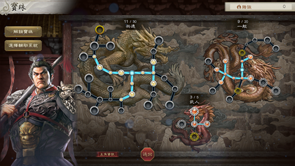 威力加強版中新增的武將培育與指令系統