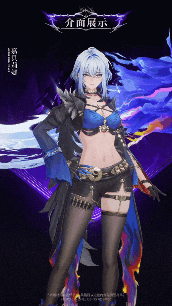 嘉貝莉娜的戰鬥技能展示