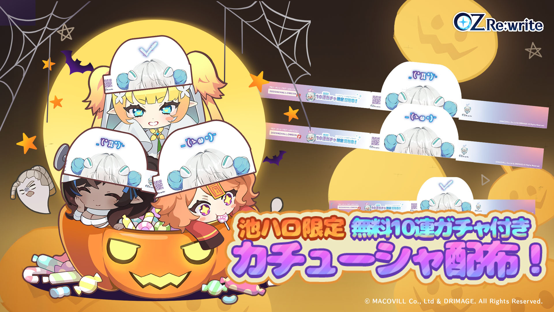 官方將於池袋萬聖節活動現場發放紀念品