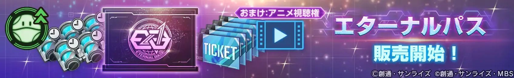 全新訂閱服務「永恆通行證」正式上線。