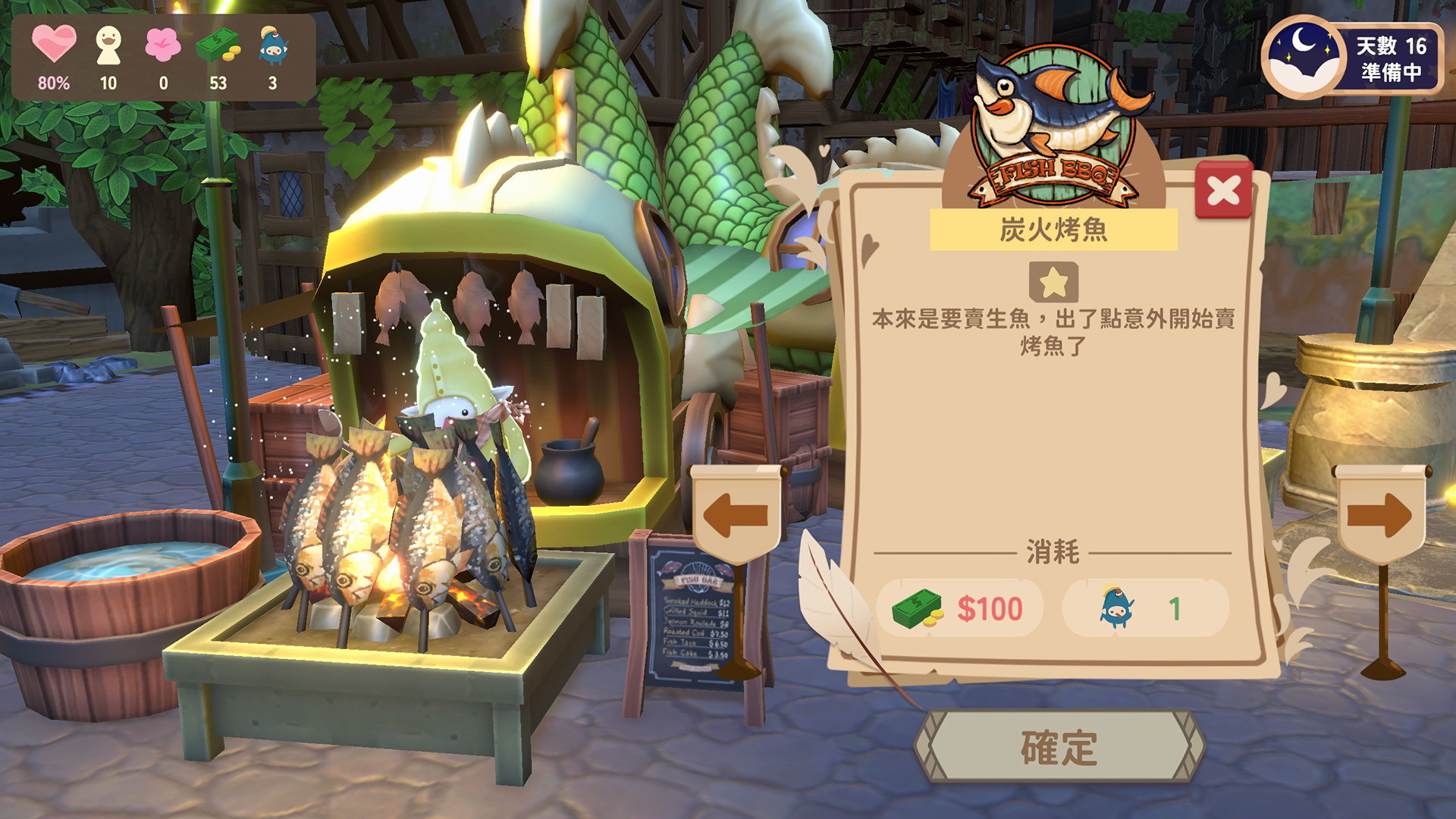 玩家可以在《月光旅團》中經營各式各樣的攤位。