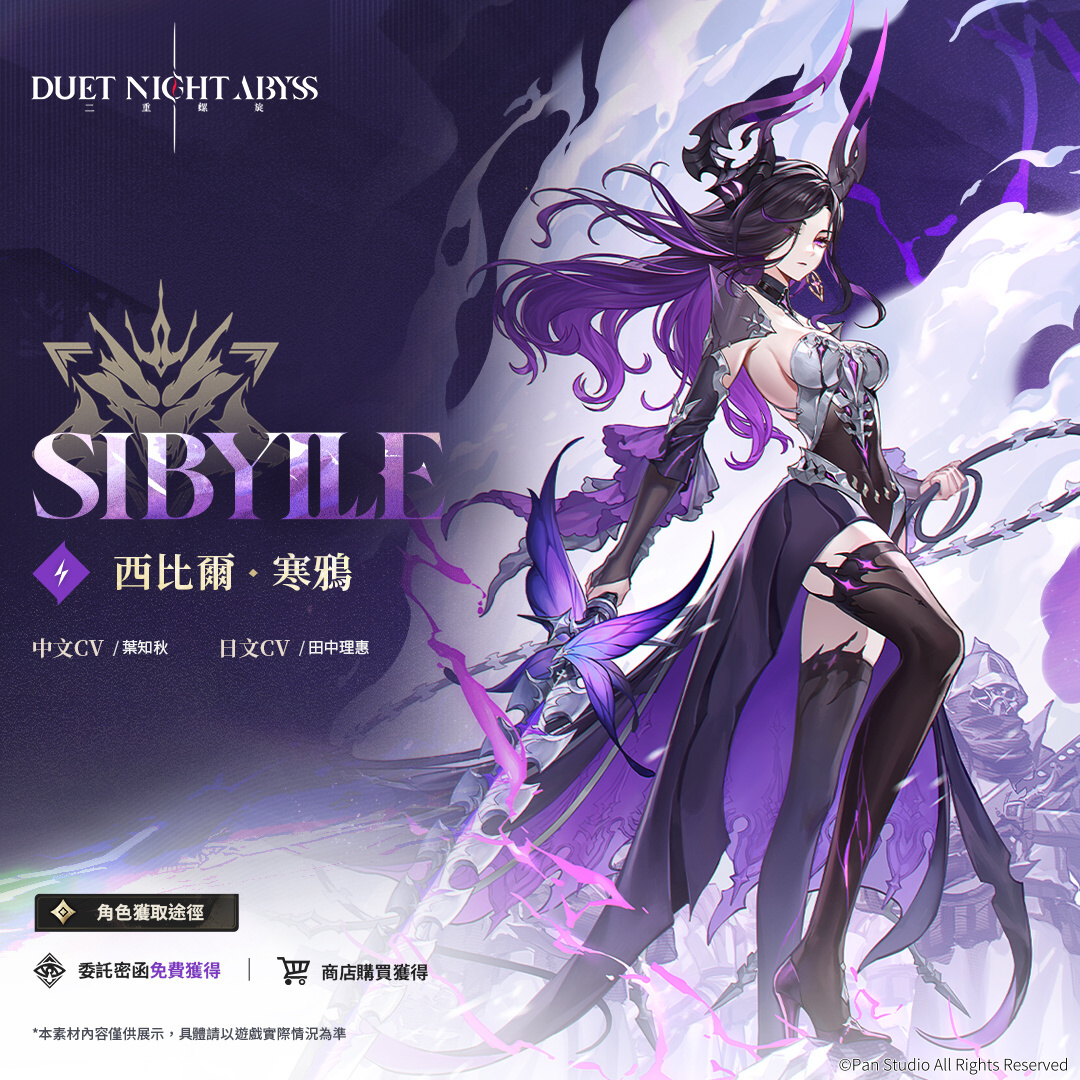 西比爾角色美術圖