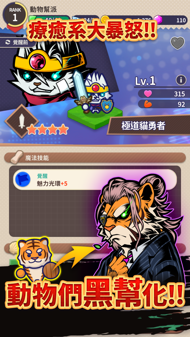 遊戲戰鬥畫面極度混亂且刺激。