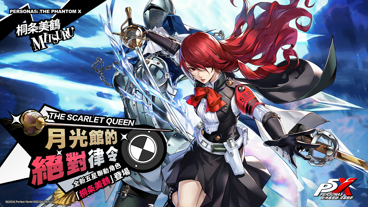 限定五星冰凍屬性角色桐条美鶴