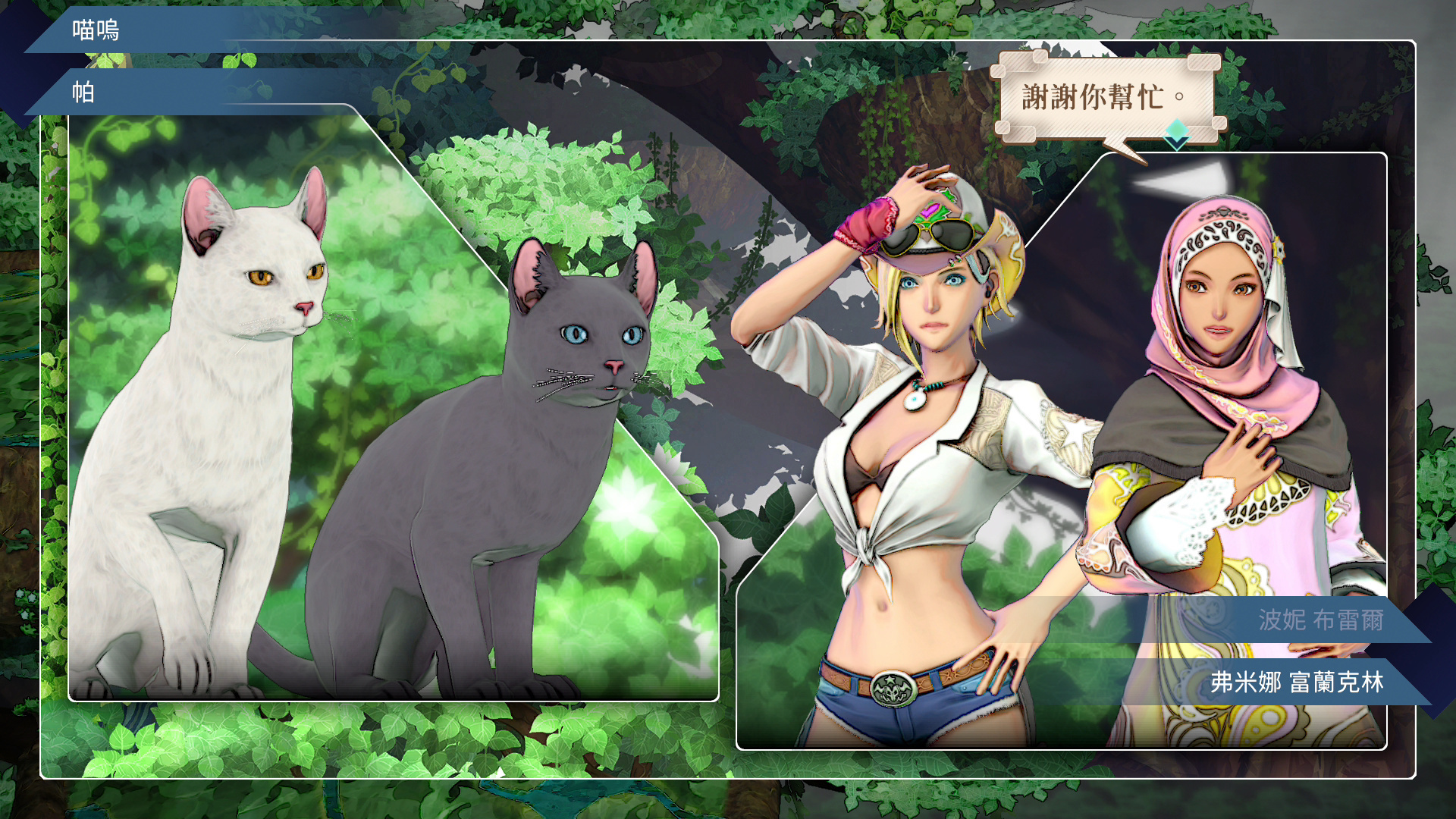 SaGa 碧翠之境戰鬥畫面