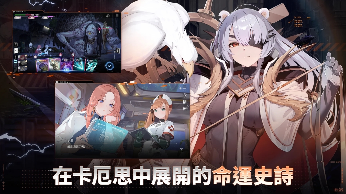 遊戲戰鬥畫面，玩家需要運用卡牌策略來擊敗敵人。