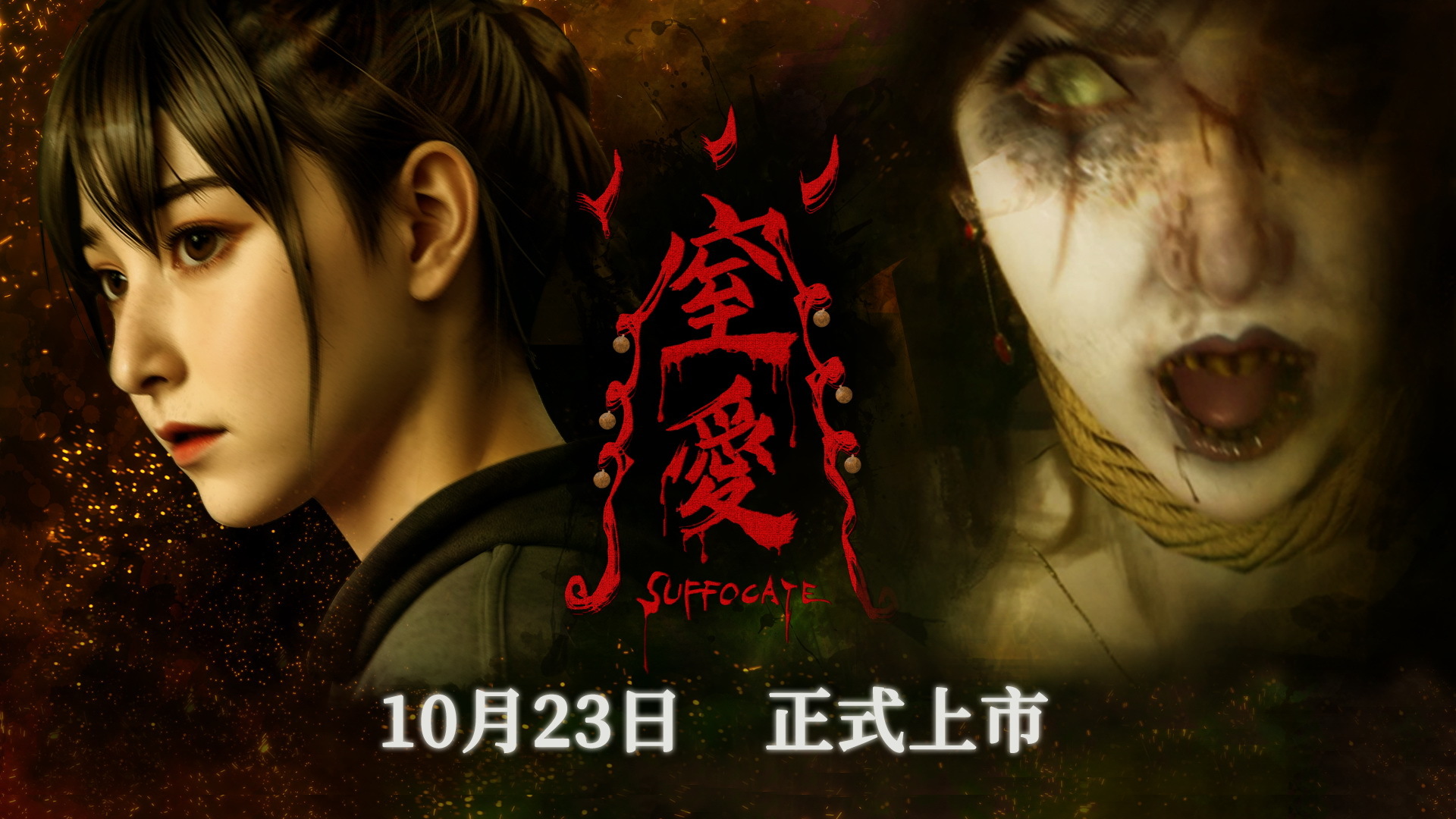 遊戲場景展現了濃厚的台灣早期豪華宅邸風格。