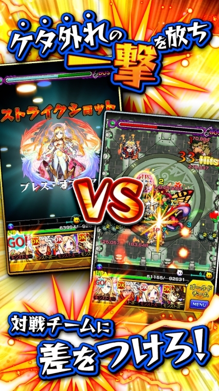 怪物彈珠競技場遊戲戰鬥畫面截圖