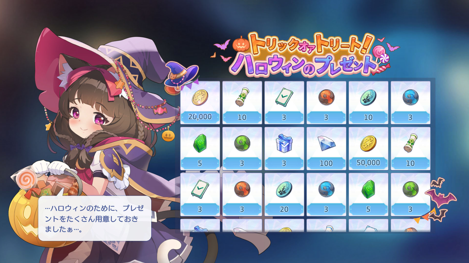 《OZ Re:write》萬聖節登入獎勵活動