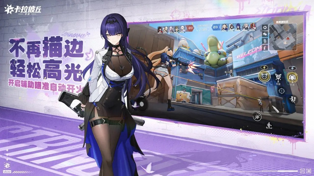 展現遊戲中獨特的弦化能力,角色變為2D形態。