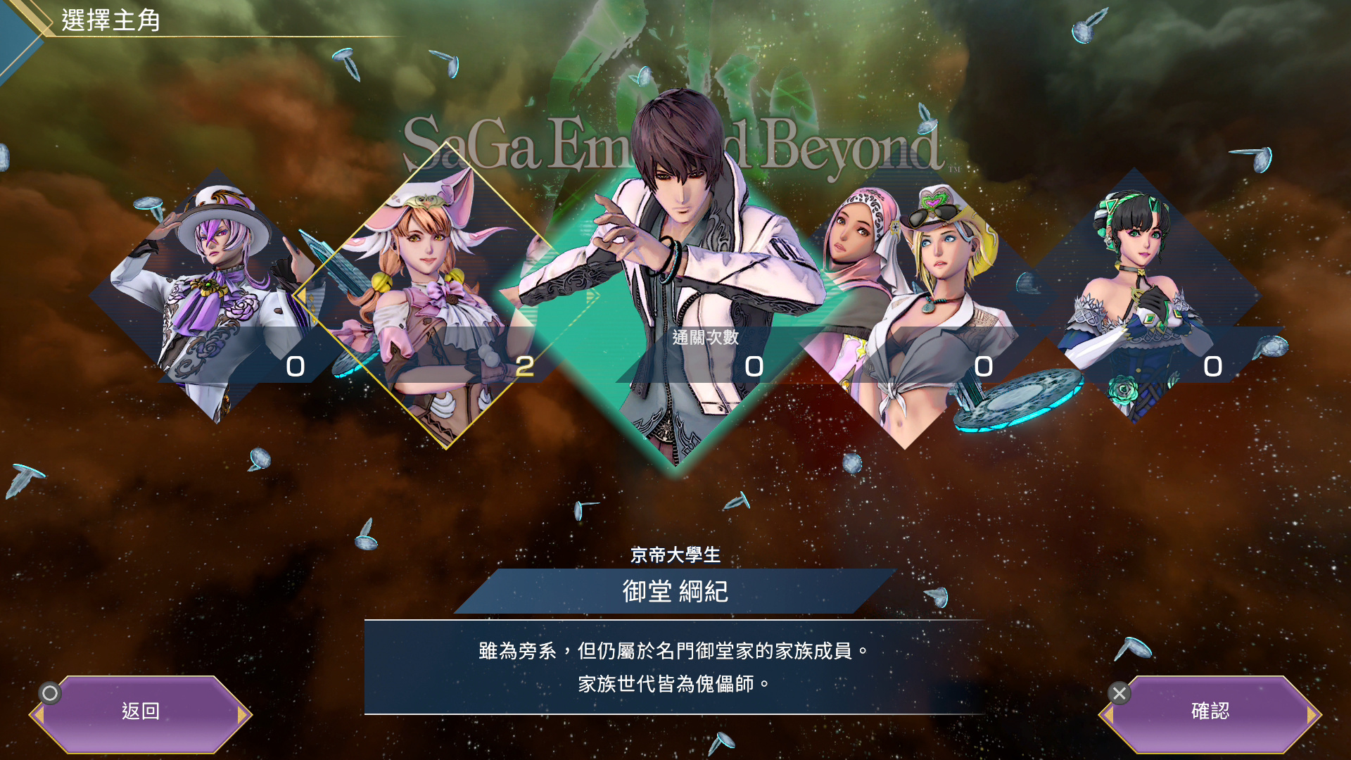 SaGa 碧翠之境遊戲畫面