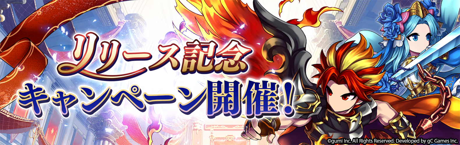 《勇者前線 Versus》上市紀念活動宣傳圖