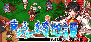 東方少女綺想譚 遊戲主視覺