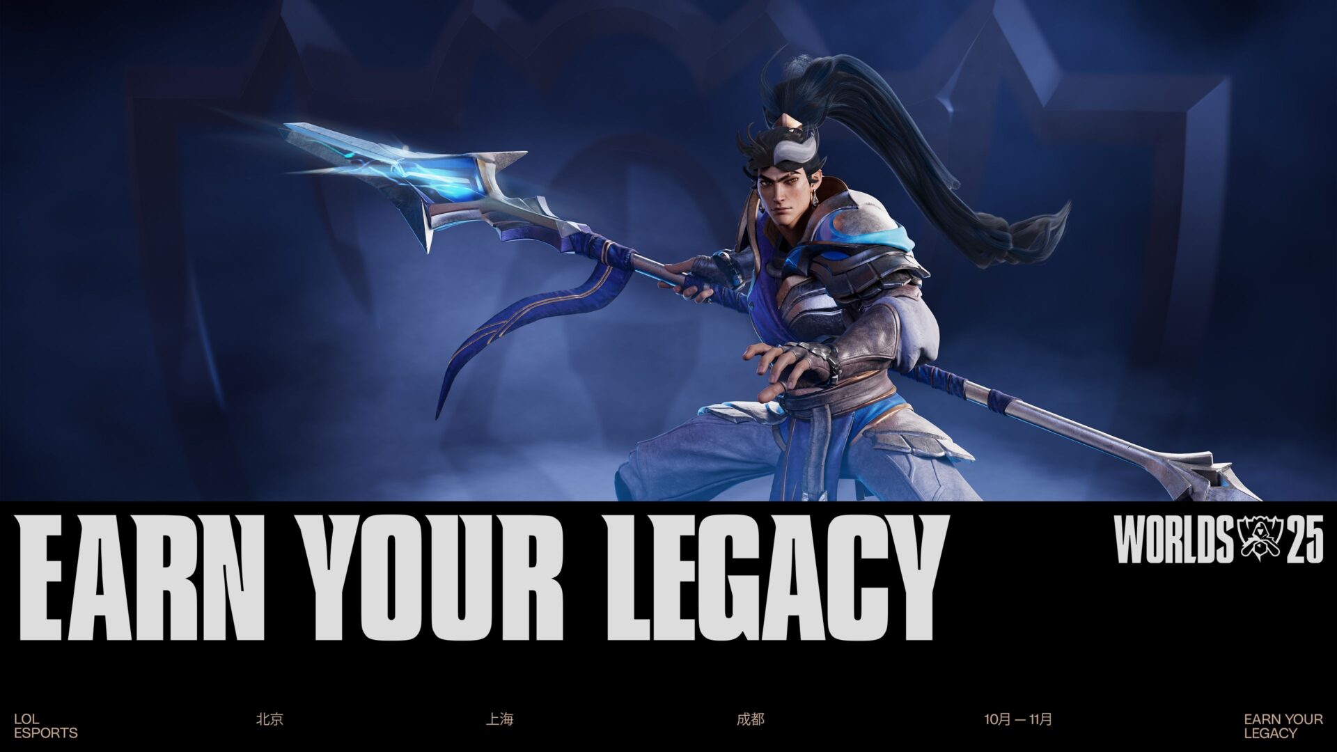 《英雄聯盟》2025 世界大賽賽程、參賽隊伍與賽制公布　成都總決賽引爆全球電競熱潮